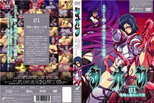 中字-锡安1残酷魔法天使