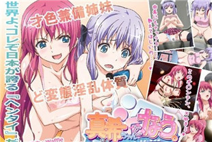 中字-和真希在一起-真希和由希的变态性生活