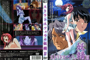 中字无码-斯特拉特斯费拉的妖精2