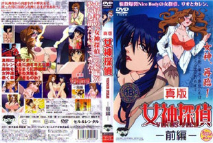 中字无码-真版女神探侦1