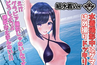 3D柚木凛AV第4弹