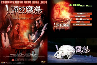 人头豆腐汤