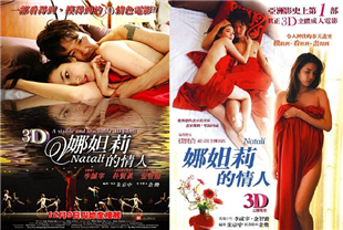 娜塔莉