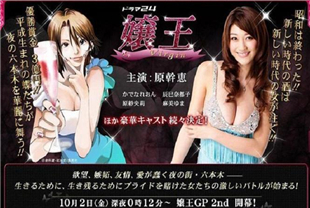 娘王