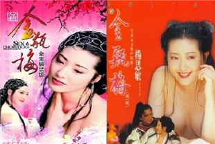 新金瓶梅第4集