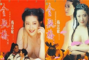 新金瓶梅第1集