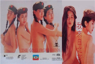 我来自北京