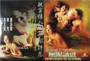亲蜜情人之无限诱惑