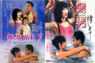 舞男情未了