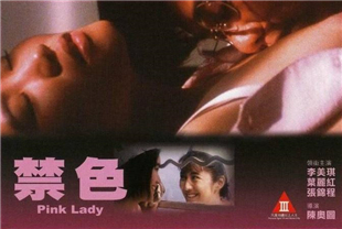 禁色