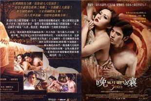晚娘风月豪门