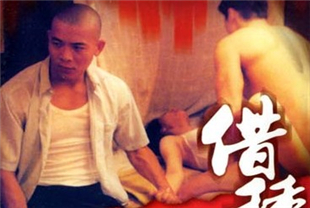 灭门惨案2-借种