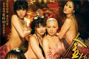 金瓶梅2-爱的奴隶