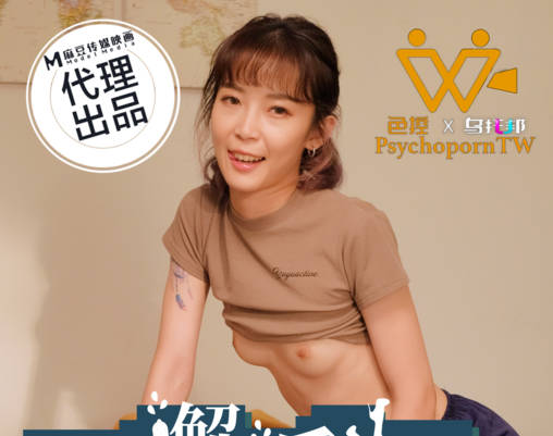 色控PH-197意外邂逅陌生的美腿房客