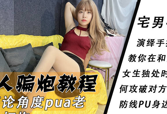 PUA老同学打炮我不脱你裤子就在外面蹭一蹭而已-董洁