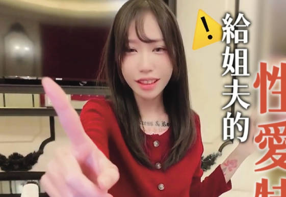 妹妹的老公有早洩问题姊姊为了妹妹婚姻幸福只好趁妹妹出国帮妹夫做特训-艾嫣