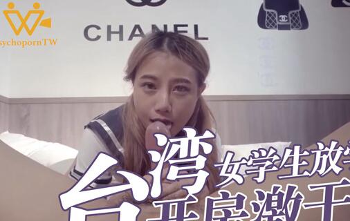 台湾女<span style='color: #ff5b82'>学</span><span style='color: #ff5b82'>生</span>放学开房激情干炮