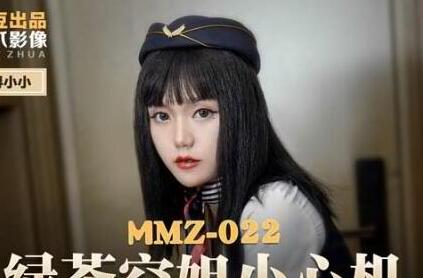 MMZ-022绿茶<span style='color: #ff5b82'>空</span><span style='color: #ff5b82'>姐</span>小心机-寻小小