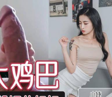 精东影业JDTY021用大鸡巴满足性饥渴的<span style='color: #ff5b82'>妈</span><span style='color: #ff5b82'>妈</span>