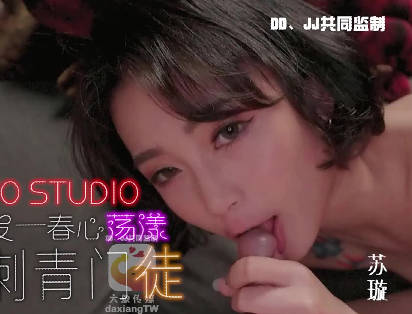 大像传媒之淫荡刺青女学徒