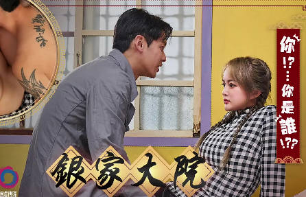 大像传媒之淫家大院结局