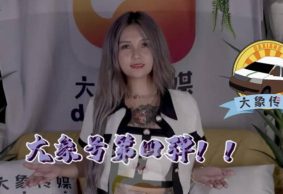 大像传媒之大象号第四弹-孟若羽