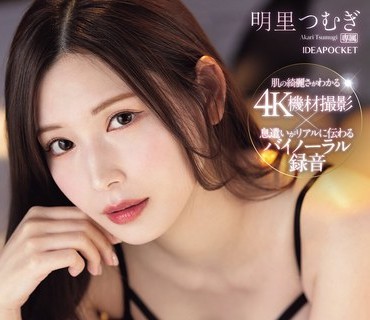 IPZZ-599-又美又冷艷的性感痴女美腿姊姊用命令口吻教你怎么打手枪还特写脸蛋全程贴心陪你打手枪明里紬