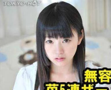 Tokyo-hot n0857 粉丝感谢祭 真正30发中出 木村都那