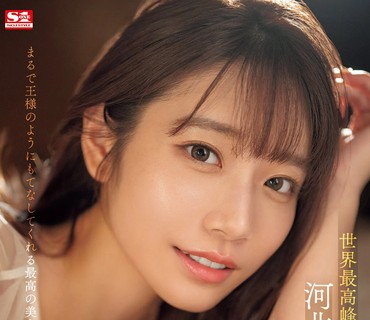 SONE-118-世界第一情妇为您服务的最好的3天河北彩花