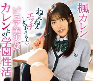 IPX-264-枫花恋入学男校是意外校内生活多精彩枫花恋