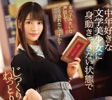IPX-352-喜欢中年男的文学系美少女在中登无法动弹的情况下慢慢的黏腻的对他进行痴女式挑逗调教枫