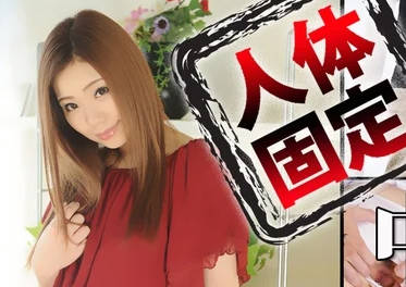 n1187 完全固定的状态下被东热勐男们轮奸内射