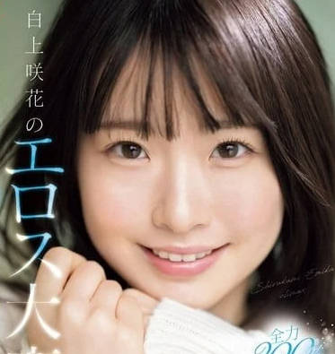 SONE-280 白上咲花的色色大变身