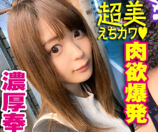 383REIW-048YUKI