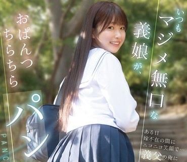 CAWD-955无口义娘日嫁不在间笑顔义父俺青坂
