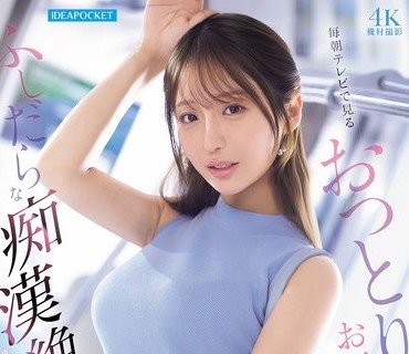 IPZZ-819毎朝见天気姉痴絶顶花咲澪