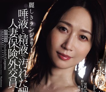 JUR-063美一凛高岭花専属第2章性欲果贪尽汗浓密接吻性交花