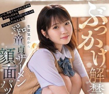 CAWD-965颜射解禁这傢伙在学校是个爱打炮的淫荡妹子她太没大没小了不受欢迎同盟的我们就用黏黏稠稠的处男精液帮她做面膜让她乖乖听话吧香川杏