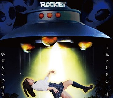RCTD-724妄想色情奥秘系列外星人绑架我被UFO带走并怀上了外星人的孩子碧那美海寻井吉井美希