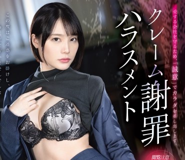 ABF-225-因公司的行为过失女公公关制服去甲方道歉寻求谅解从而被调教中出铃村