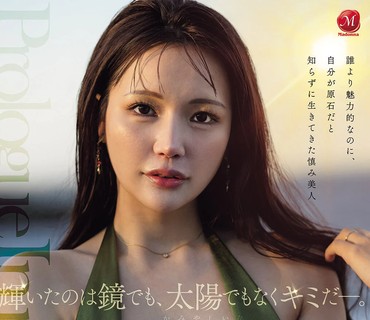 JUR-085青筋巨乳太阳一般耀眼的长腿人妻AV出道华宫椎奈