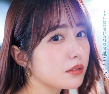 JUR-729引退禁欲一个月后的24小时居家约会总射精次数10次-矢埜爱茉