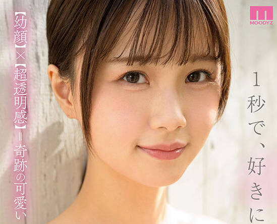 MIDV-865超新人透明感的女神10年一人的色情可爱美少女AV出道泉百华