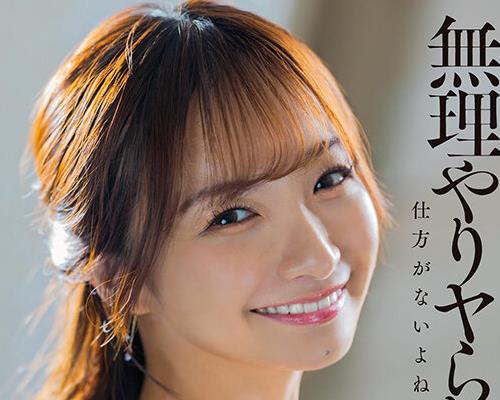 START-225全部都是那女人的错所以即使被强迫也是没办法的吧渚恋生