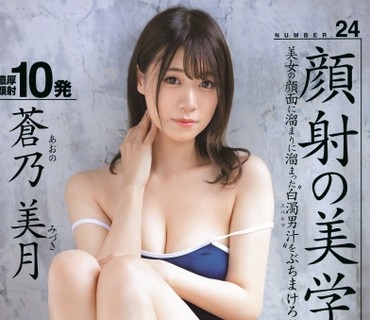 ABF-062精液的艺术-青乃美月