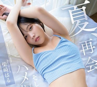START-487夏天重逢然后是自拍没有剧本汗流浃背地拥抱的盛夏性爱纪录片柴崎春
