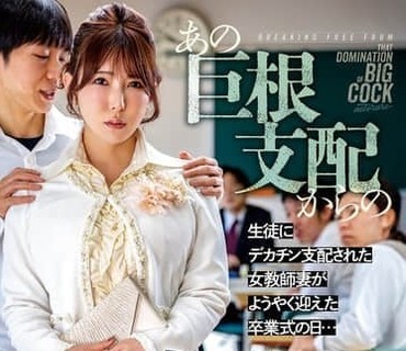 NGOD-343从那巨根支配中毕业被学生的大鸡巴支配的女教师人妻终于迎来了毕业典礼之日<span style='color: #ff5b82'>波</span><span style='color: #ff5b82'>多</span><span style='color: #ff5b82'>野</span><span style='color: #ff5b82'>结</span><span style='color: #ff5b82'>衣</span>