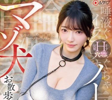 NPJS-268不穿胸罩的新宿漫步受虐狂的散步约会彩月七绪
