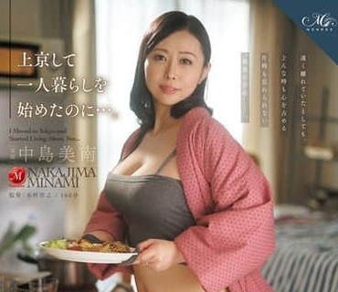 ROE-503明明上京开始了独居生活却因无法放手的母亲频繁来访最终沉溺于中出相奸的我中岛美南