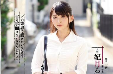 rbd-870 女子大生<span style='color: #ff5b82'>调</span><span style='color: #ff5b82'>教</span>-妃月るい